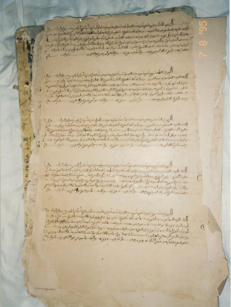 Sample page from Register of the Muslim Tribunal